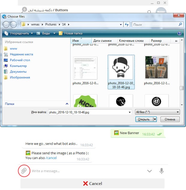 загрузка картинки в Телеграм