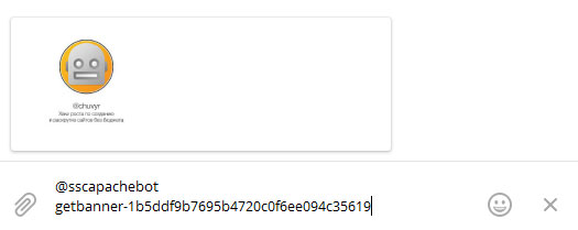 inline-запрос к боту @sscapachebot