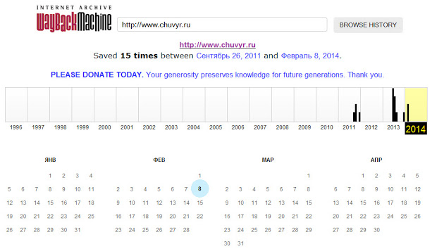 просмотр истории сайта на WayBack Machine