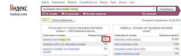 проверьте ключевое слово как есть